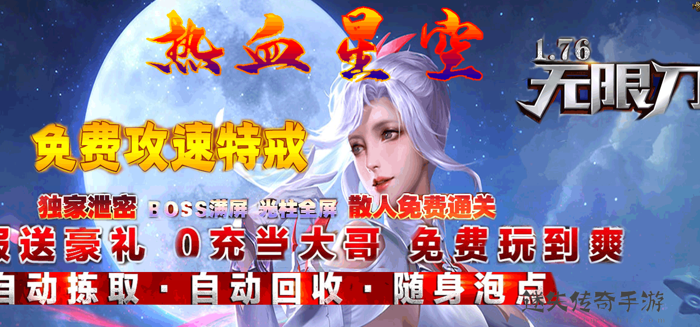 传奇999发布网新开服,九九九传奇网 传奇999发布网新开服,九九九传奇网